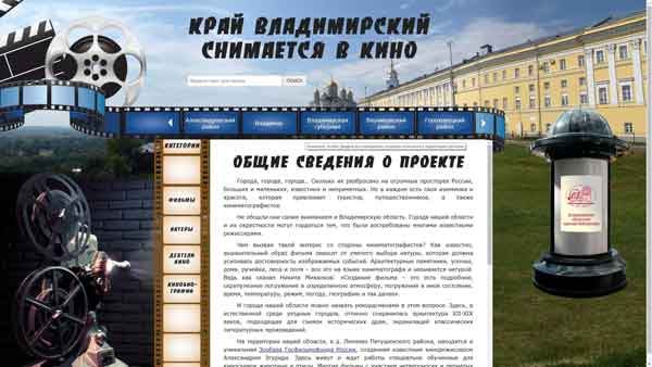 Край Владимирский снимается в кино