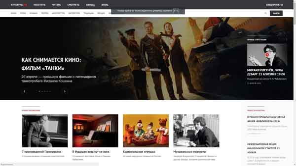 Культура РФ. Портал культурного наследия